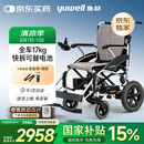 鱼跃(yuwell)电动轮椅D210CL折叠老人全自动专用轻便智能轮椅代步锂电