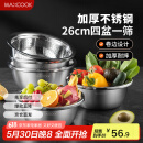 美厨（maxcook）不锈钢盆筛五件套 加大加厚调料盆洗菜盆和面盆味斗套装 MCPW-5