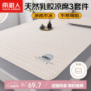南极人乳胶席 夏天凉感冰丝空调凉席子 双人三件套 1.5*2米床【可水洗】