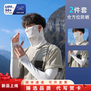 LAFUMABS防晒面罩冰丝骑行防晒面罩男士登山面纱男款冰袖防晒帽套装 纯白色  箭头面罩+箭头冰袖