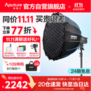 爱图仕（Aputure）200x S 直播补光灯LED摄影灯可调色温200W美颜常亮灯90cm快装深抛套装