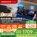 老板（Robam）【防干烧+双边定时】51B0A天然气燃气灶5.2kW68%热效率灶具家用以旧换新国家补贴一级能效猛火灶