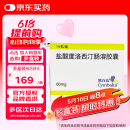 【原研进口】欣百达 盐酸度洛西汀肠溶胶囊 60mg*14粒/盒