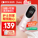 邦力健胎心仪 胎心监测仪 胎心监护仪孕妇家用医用无辐射9周+可测U10-02