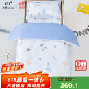 水星儿童（MERCURY Kids）水星家纺 幼儿园抗菌七件套(海蓝色/海洋)0.6-1m床 婴幼儿A类