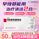 载体舒 双唑泰阴道膨胀栓 2粒/盒*3盒  细菌真菌滴虫性混合感染性阴道炎
