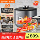 苏泊尔（SUPOR）【国家补贴】IH鲜呼吸猛火电压力锅5L智能预约112kPa电饭煲高压锅4-6人家用 316L球釜SY-50HC8015Q