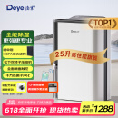 德业（Deye）除湿机/抽湿机 除湿量25升/天 家用轻音地下室除潮除湿器干衣机客厅卧室 手机智控DYD-T22A3
