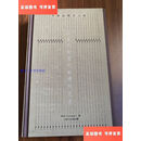 【二手9成新】从宋代到当代的缂丝艺术 /林玲 上海文化出版社