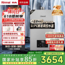 林内（Rinnai）【小蛮腰Max】16L燃气热水器【家电国家补贴15%】 水伺服恒温 0.5℃调温 16GD72(JSQ31-GD72)