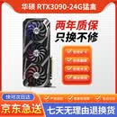 华硕 七彩虹 影驰RTX3090 3090Ti游戏设计名人堂火神水神猛禽独立显卡 华硕RTX3090猛禽