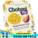 ChobaniFlip澳洲原装进口低温希腊式酸奶加酥脆配料140克翻乐杯 芒果百香果饼干碎(现货) 6杯
