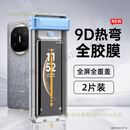 佑庭华为mate70pro钢化膜适用MateX5/X6钢化膜典藏版手机膜3D热弯全胶 升级三代*2片装【3D热弯全胶膜加强防爆防摔】比原 华为 Mate X5