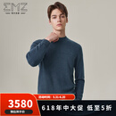 EMZ鄂尔多斯【100%山羊绒】男士羊绒衫早春休闲圆领加厚保暖格纹毛衣 灰绿 L 175/92A