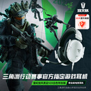 雷蛇（Razer）旋风黑鲨V2 X 有线头戴式电竞游戏耳机耳麦 被动降噪 CSGO JD定制白色特别版 适配三角洲行动