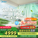 美的（Midea）3匹 乐享四代 风管机一拖一 新一级能效 家用嵌入式中央空调 家电国家补贴 KFR-72T2W/B3-LX(1)Ⅳ