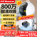 纽曼无线家用智能AI摄像头高清监控器360度无死角带夜视全景语音手机远程旋转可对话室内外家庭云台
