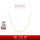 周大福 SOINLOVE 小确幸18K金O字形项链素链女 45cm VE185