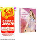 泰勒 斯威夫特：歌曲背后的故事  彩色刷边 霉霉 新书 传记 最全歌曲档案 收录11张专辑