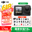 大疆（DJI）Osmo Action 4 运动相机 action4 骑行户外潜水滑雪钓鱼冲浪挂脖 vlog 手持相机 【国补专享】Action 4 标准套装 无内存卡 标配无随心换