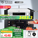 天逸（Winner）AD-86D合并式HIFI解码功放机发烧级立体声高保真HIFI组合蓝牙功放机 AD-86D（店铺热卖款）