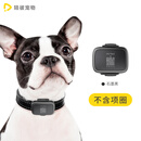 陪彼宠物定位器狗狗猫咪追踪器小狗gps项圈定位狗跟踪器防丢 石墨黑