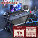 初学者  电脑桌台式家用电竞桌椅套装办公桌简约书桌游戏桌书房写字桌子 子夜黑120*60-电竞纹路