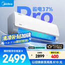 美的空调 大1.5匹 酷省电pro 新一级能效 变频冷暖 家电国家补贴 节能壁挂式挂机 KFR-35GW/N8KS1-1P