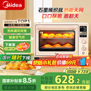 美的（Midea）【国家补贴】小贝壳Q40风炉家用多功能烤箱 石墨烯免预热/热风空气炸/四面搪瓷/彩屏屏显/复脆