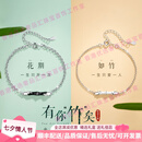 BOEAYtoodm轻奢品牌情侣手链有你竹矣925银一对情侣款纪念日礼物送女友 有你竹矣情侣手链