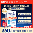 爱乐维（Elevit）叶酸男士 复合维生素90粒 备孕锌硒片番茄红素提高精子活力