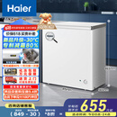 海尔（Haier）家用冰柜京东自营200升小冰箱小型冷柜大容量-30度深冷速冻保鲜BC/BD-200GHW9D家电国家补贴20%