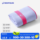 迪卡侬（DECATHLON）速干浴巾游泳运动毛巾吸汗便携保暖温泉薰衣草S码55X39cm4045043