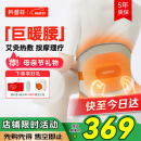 科普菲腰部按摩器暖宫腰带护腰带加热理疗仪热敷腰椎按摩器父母亲节礼物
