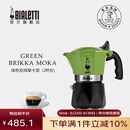比乐蒂（Bialetti）【厨房好物】摩卡壶手冲咖啡壶意大利双阀特浓户外便携 绿色2杯份