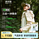 波司登（BOSIDENG）鹅绒三合一冲锋衣羽绒服女款防水防风透气连帽野营徒步多穿外套 海贝米/优雅米827B M 165/88A