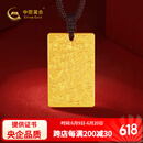 中国黄金古法金祥云无事牌黄金吊坠时尚国潮挂坠送爸爸父亲节礼物 金重约6g(活动款不支持退换)