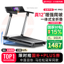 易跑YPOO马拉松跑步机家庭用智能爬坡度减震折叠健身器材小猎豹M1 Pro