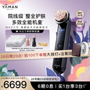 雅萌（YAMAN）达人专属MAX三代流光紫美容仪大排灯 嫩肤美白 促渗淡斑 【生日礼物送人送礼】