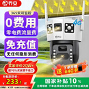乔安4g太阳能摄像头室外户外终身免充值流量无电无网免插电手机远程监控器家用360度无死角带全景夜视