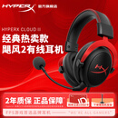 极度未知（HYPERX）飓风2飓风3系列电竞游戏耳机头戴式 fps吃鸡耳麦降噪麦克风 原金士顿cloud2电竞耳机 飓风2-黑红【7.1虚拟环绕声】