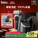 博朗巅峰9系pro+清洁护理中心电动剃须刀整机德国进口往复式礼盒款送男朋友老公生日礼物
