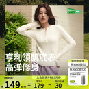 蕉下（beneunder）打底衫女亨利领初暖肌底显瘦长袖T恤SF027原露米M