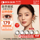强生美瞳日抛彩色近视隐形眼镜安视优官方大直径30片define进口水凝胶 cos经典妍妍棕色 500度