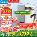 美的（Midea）【白泽Max 1200G】0阻垢剂净水器国家补贴家用 6年RO反渗透厨下式直饮过滤净饮水机 触控屏双出水