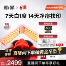 极萌【丁禹兮同款】美容仪生日礼物送女友光子嫩肤折叠屏美白大排灯提亮嫩肤净痘面罩面膜仪价保618