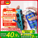 WD-40精密电器仪器清洁剂洗板水wd40PS5/switch手柄漂移修复电路清洗剂