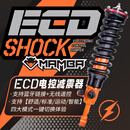 MAMBA ECD电控减震器AI自适应蓝牙调控升高加高减震套件安装无损调节