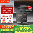 亿田（entive）S8U-DC变频集成灶蒸烤一体集成灶 蒸烤独立箱一体机 蒸箱烤箱一体灶 S8U-DC变频款 天然气（默认左排烟如需右排烟联系客服）