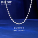 六福珠宝 成毅同款铂金项链闪耀车花珠铂950素链 计价 约10.29克